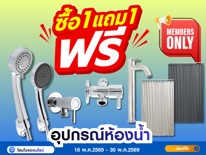 1 Free 1 Bathroom Accessories